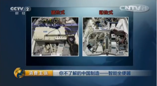 買智能馬桶的注意了：央視專業測評---即熱才是好智能！