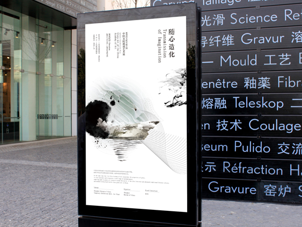  同／異2013上海平面設計師聯展參展部分作品