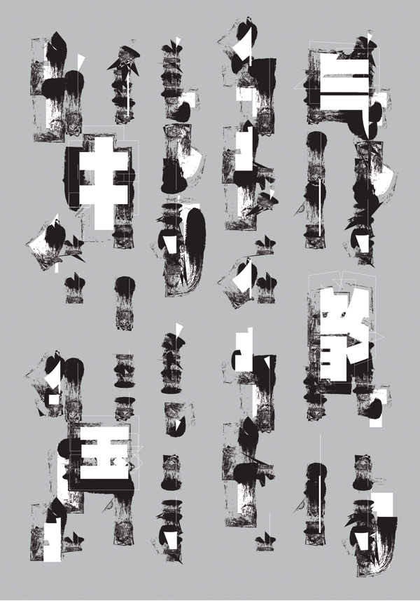  同／異2013上海平面設計師聯展參展部分作品