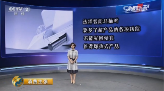 買智能馬桶的注意了：央視專業測評---即熱才是好智能！